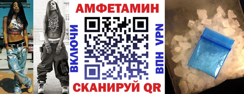 Амфетамин 97%  Плёс 