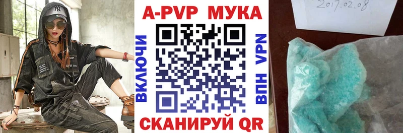 что такое наркотик mega ТОР A-PVP VHQ Плёс