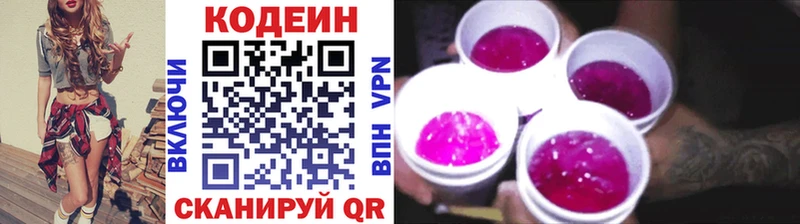 Кодеиновый сироп Lean Purple Drank  Плёс 