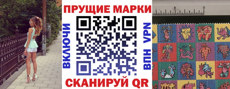 Марки N-bome 1500мкг  Плёс 